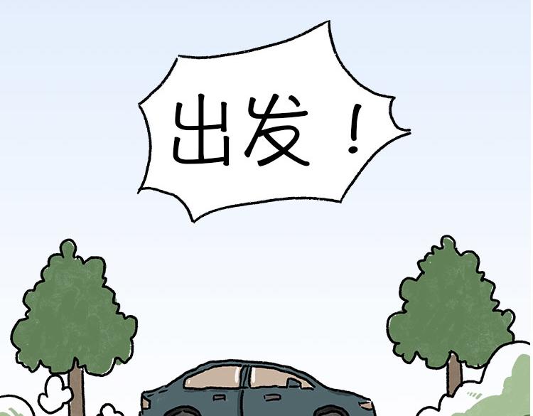 《小鸡星球》我好想逃 第37页