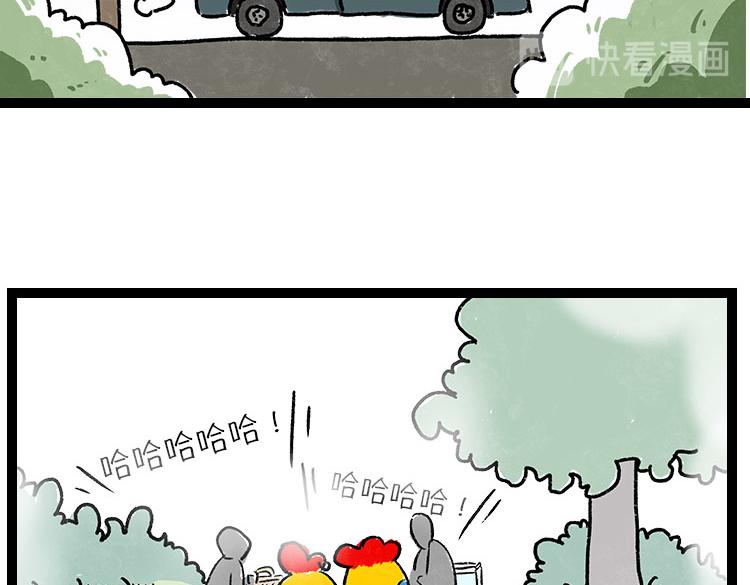 《小鸡星球》我好想逃 第38页