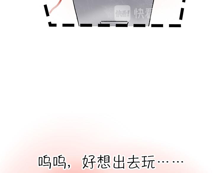 《小鸡星球》我好想逃 第9页