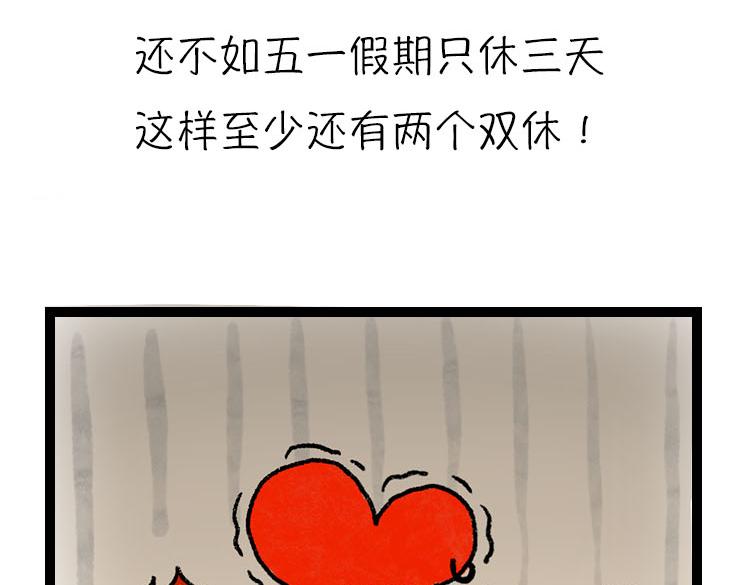 《小鸡星球》假期走的太快就像龙卷风 第10页