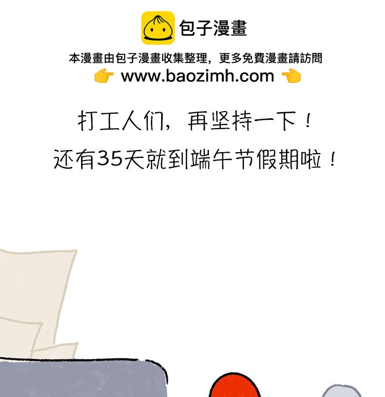《小鸡星球》假期走的太快就像龙卷风 第14页