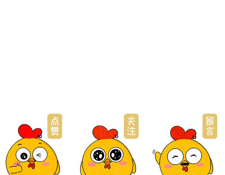《小鸡星球》假期走的太快就像龙卷风 第19页