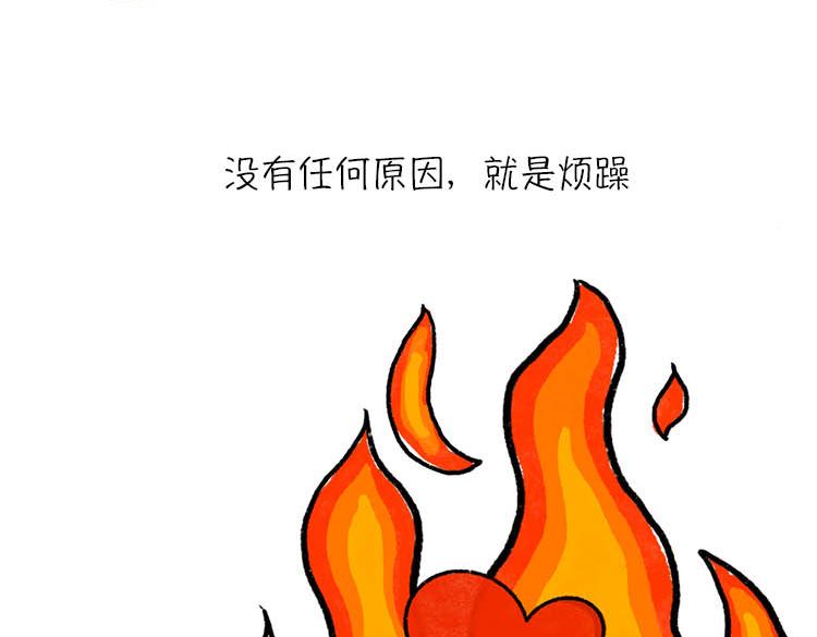 《小鸡星球》恨夏党举手！ 第10页