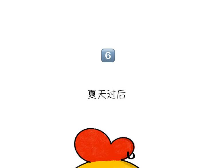 《小鸡星球》恨夏党举手！ 第16页