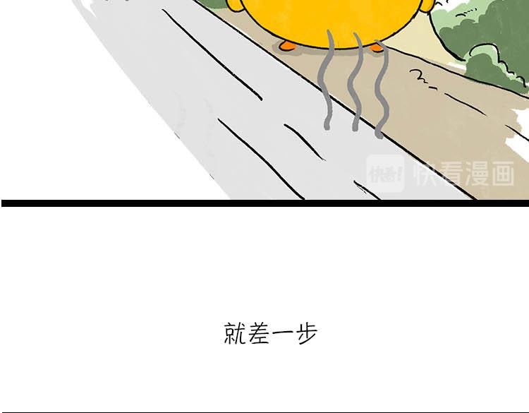 《小鸡星球》恨夏党举手！ 第21页