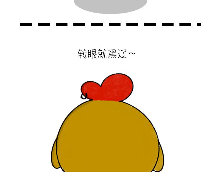 《小鸡星球》恨夏党举手！ 第27页