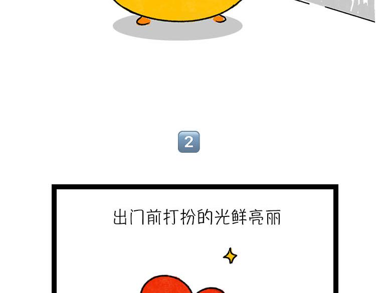 《小鸡星球》恨夏党举手！ 第3页