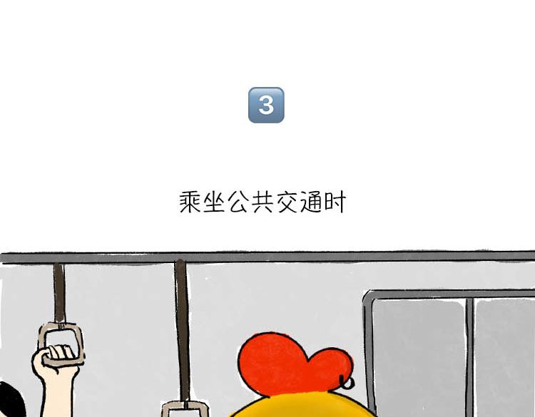 《小鸡星球》恨夏党举手！ 第6页