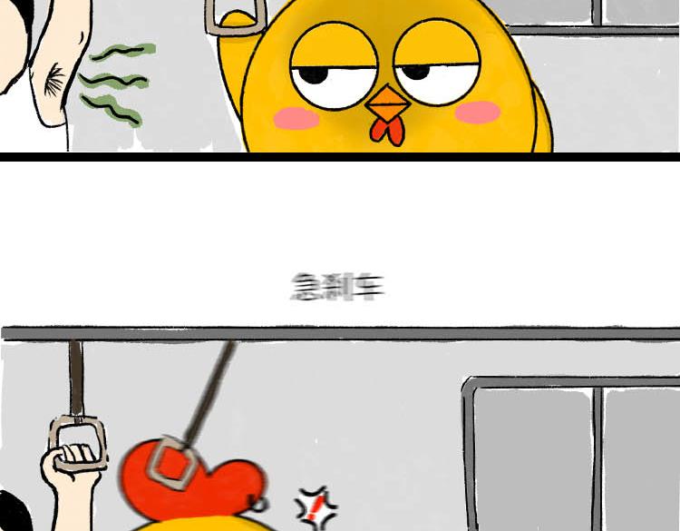 《小鸡星球》恨夏党举手！ 第7页