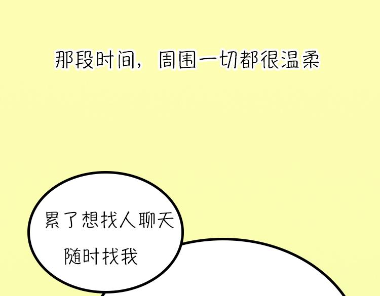 《小鸡星球》高考的那个夏天 第11页