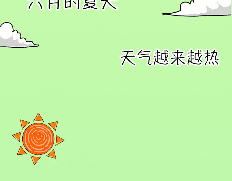 《小鸡星球》高考的那个夏天 第17页