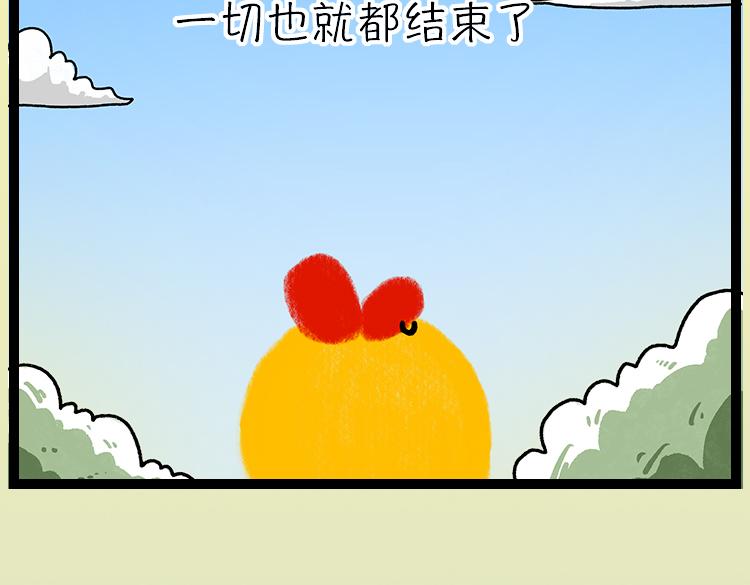 《小鸡星球》高考的那个夏天 第26页