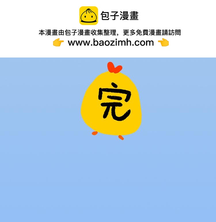 《小鸡星球》高考的那个夏天 第31页