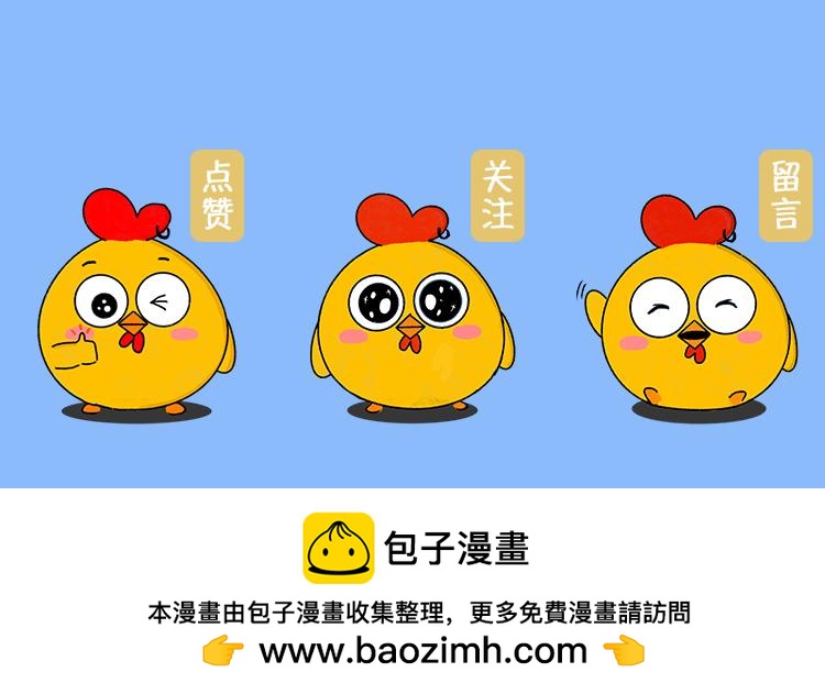 《小鸡星球》高考的那个夏天 第33页