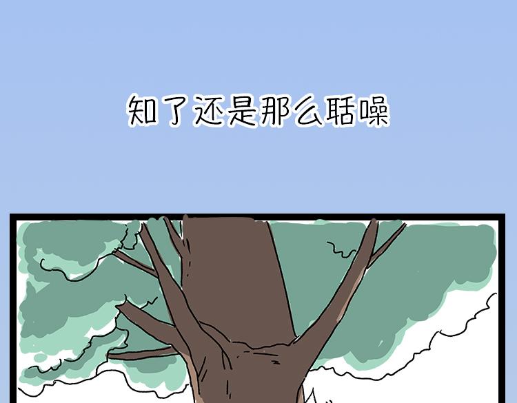 《小鸡星球》高考的那个夏天 第3页