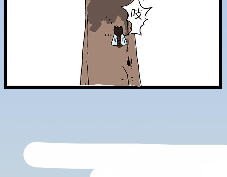 《小鸡星球》高考的那个夏天 第4页