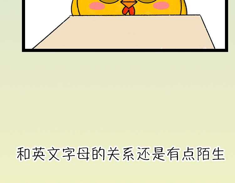 《小鸡星球》高考的那个夏天 第7页