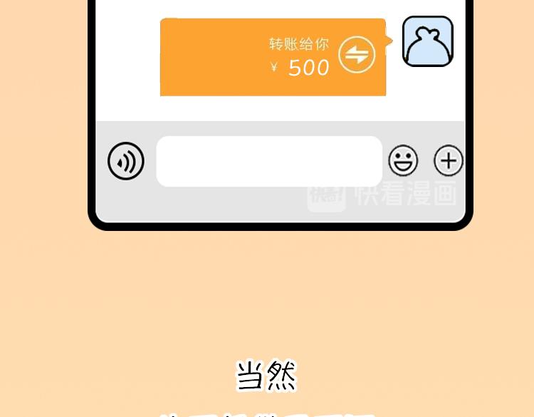 《小鸡星球》古德弗兰德 第11页