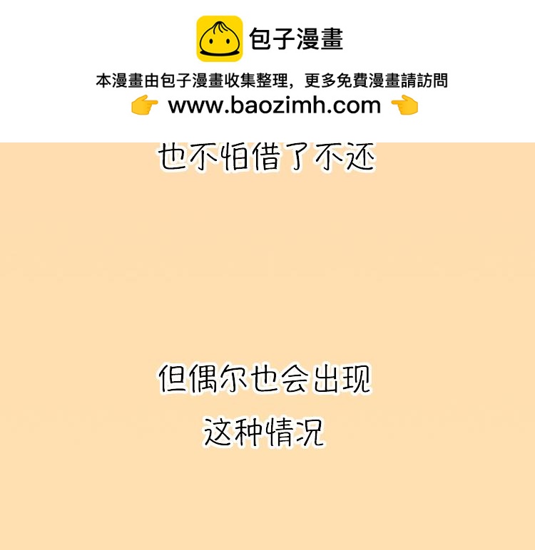 《小鸡星球》古德弗兰德 第12页
