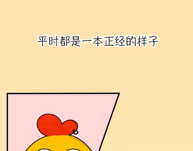 《小鸡星球》古德弗兰德 第13页