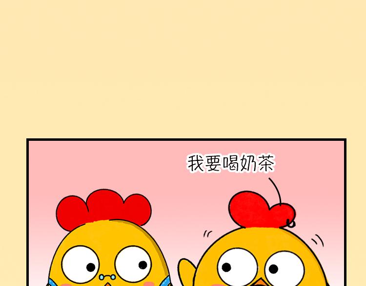 《小鸡星球》古德弗兰德 第15页