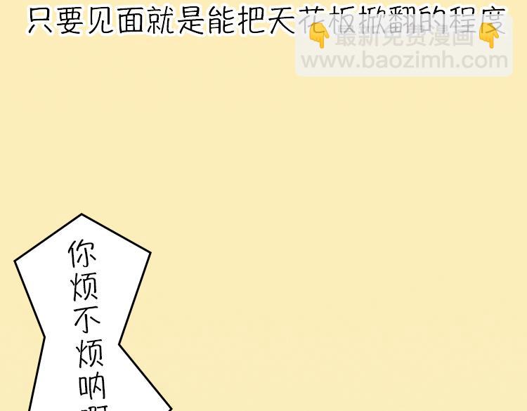 《小鸡星球》古德弗兰德 第19页