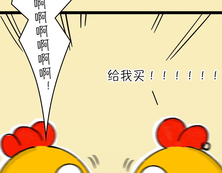 《小鸡星球》古德弗兰德 第20页