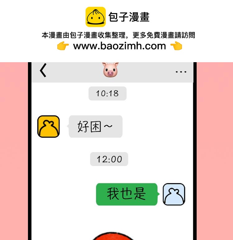 《小鸡星球》古德弗兰德 第2页