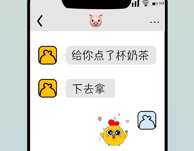 《小鸡星球》古德弗兰德 第31页