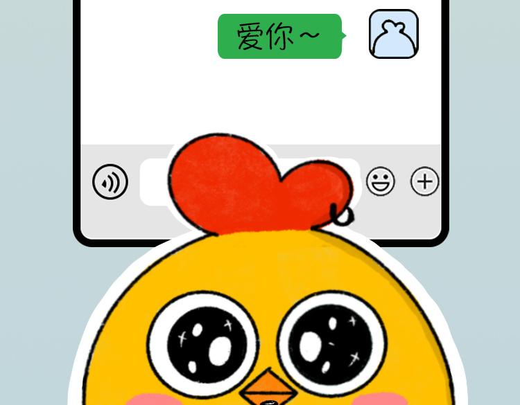 《小鸡星球》古德弗兰德 第32页