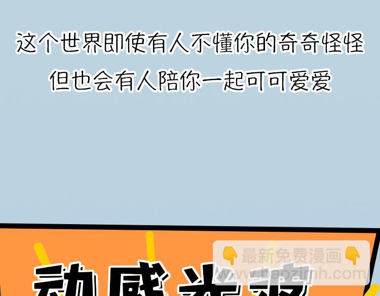 《小鸡星球》古德弗兰德 第34页
