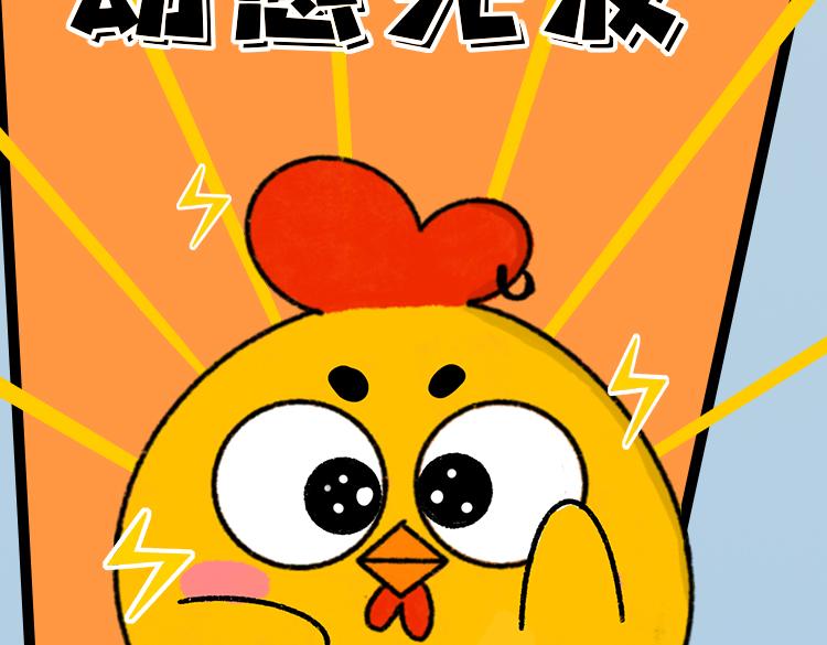 《小鸡星球》古德弗兰德 第35页