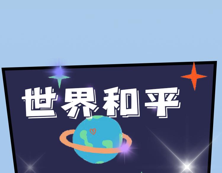 《小鸡星球》古德弗兰德 第38页