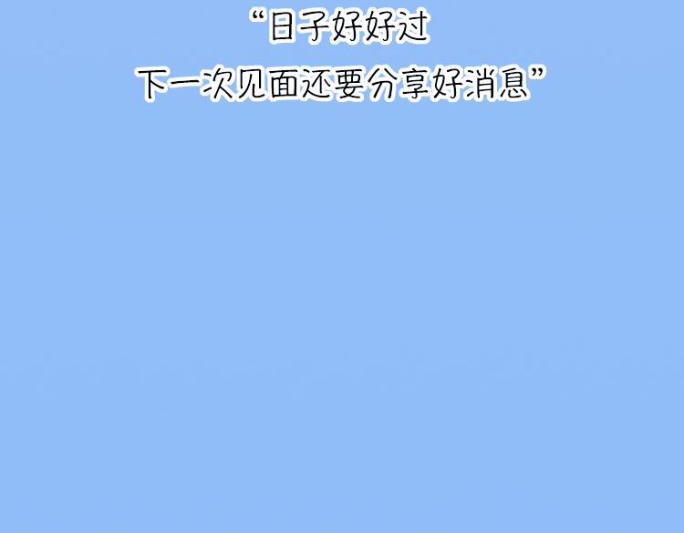 《小鸡星球》古德弗兰德 第44页