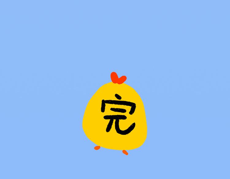 《小鸡星球》古德弗兰德 第45页