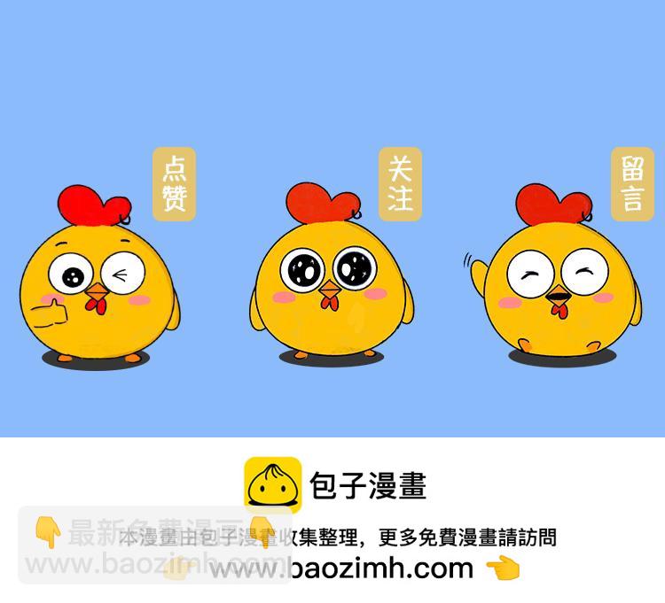 《小鸡星球》古德弗兰德 第47页