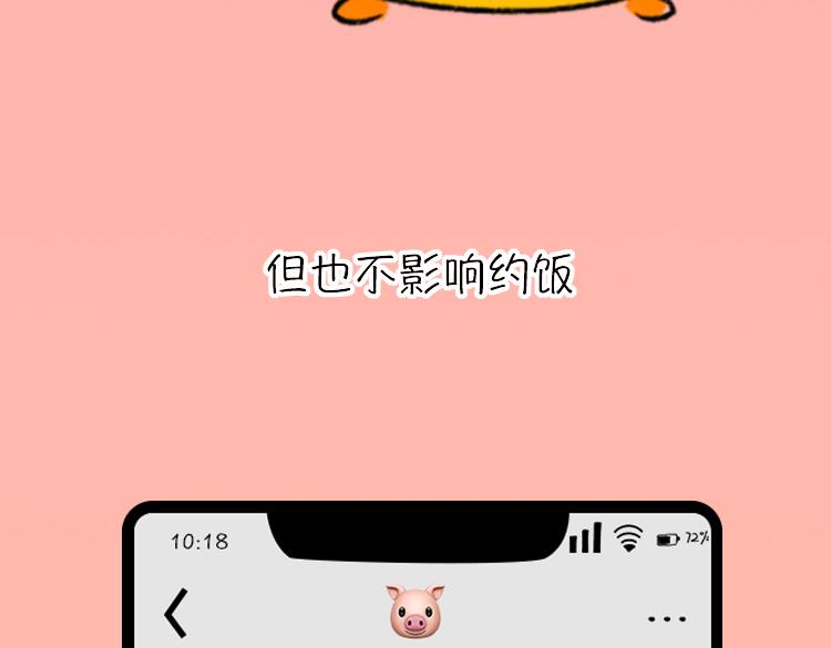 《小鸡星球》古德弗兰德 第4页