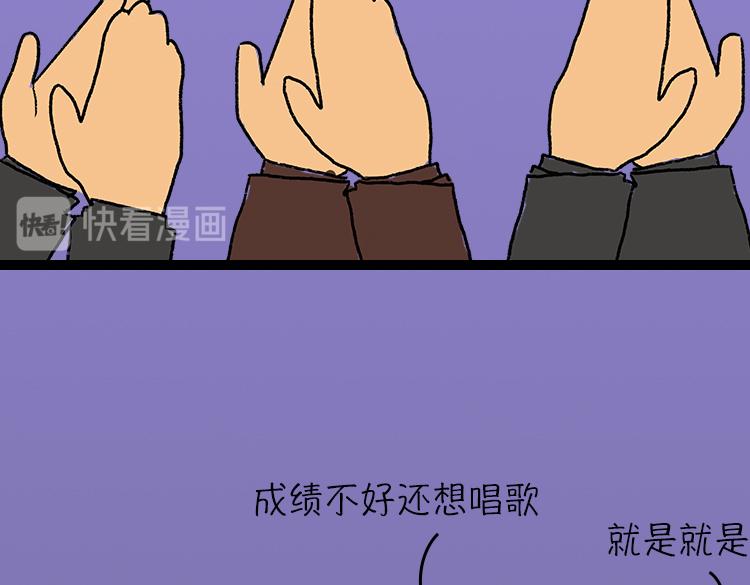 《小鸡星球》恶语伤人六月寒 第17页