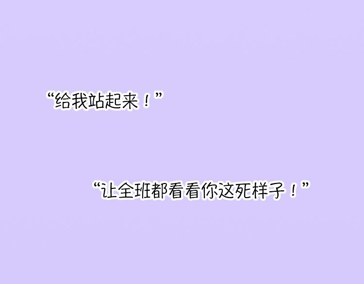 《小鸡星球》恶语伤人六月寒 第1页