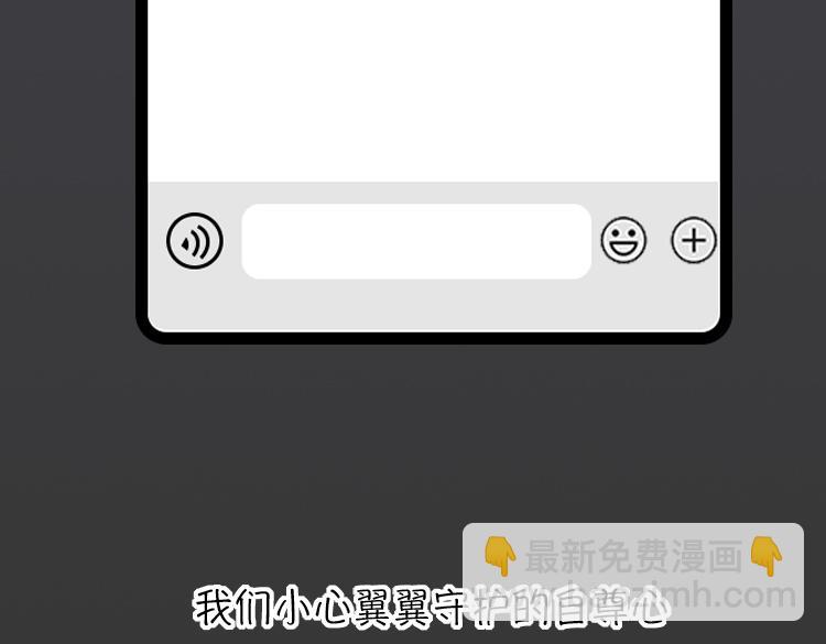 《小鸡星球》恶语伤人六月寒 第25页