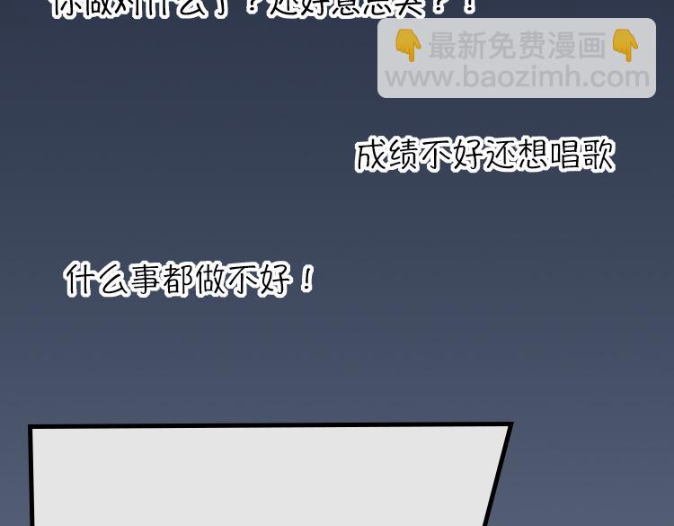 《小鸡星球》恶语伤人六月寒 第27页