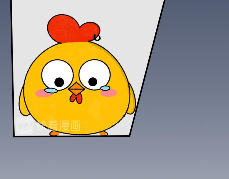 《小鸡星球》恶语伤人六月寒 第28页