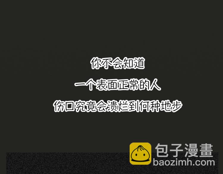 《小鸡星球》恶语伤人六月寒 第31页