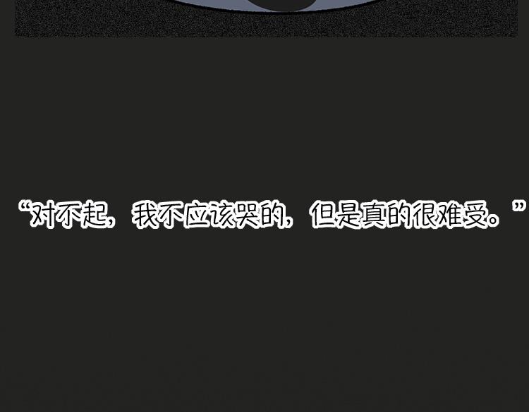 《小鸡星球》恶语伤人六月寒 第33页