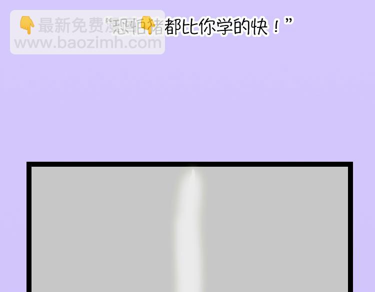 《小鸡星球》恶语伤人六月寒 第3页