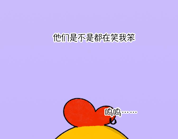 《小鸡星球》恶语伤人六月寒 第7页
