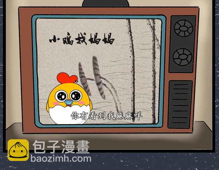《小鸡星球》暑期追剧图鉴 第31页