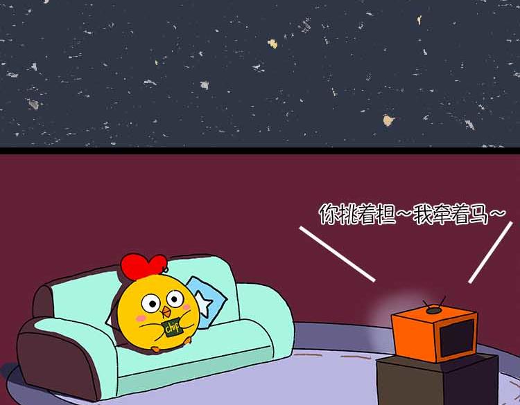 《小鸡星球》暑期追剧图鉴 第3页