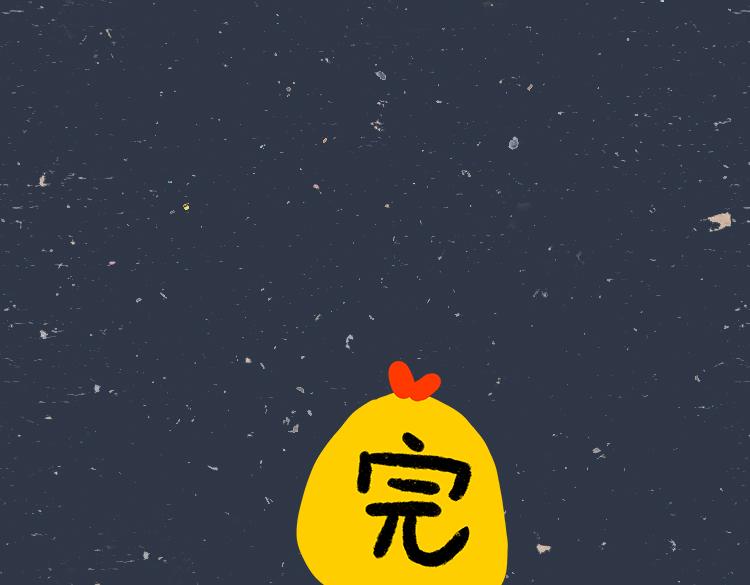 《小鸡星球》暑期追剧图鉴 第40页