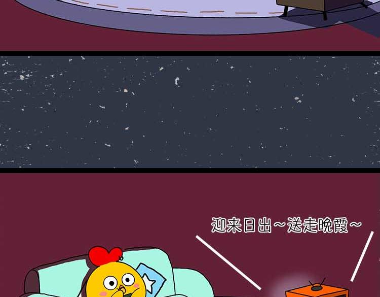 《小鸡星球》暑期追剧图鉴 第4页